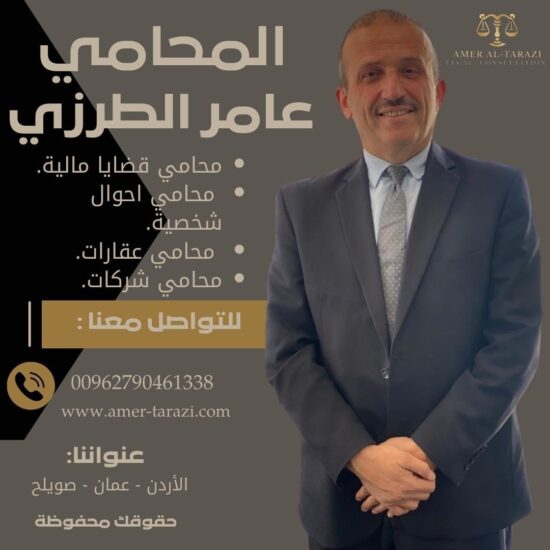 اقوى محامي في عمان