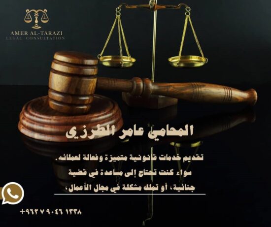 محامي نظامي في عمان